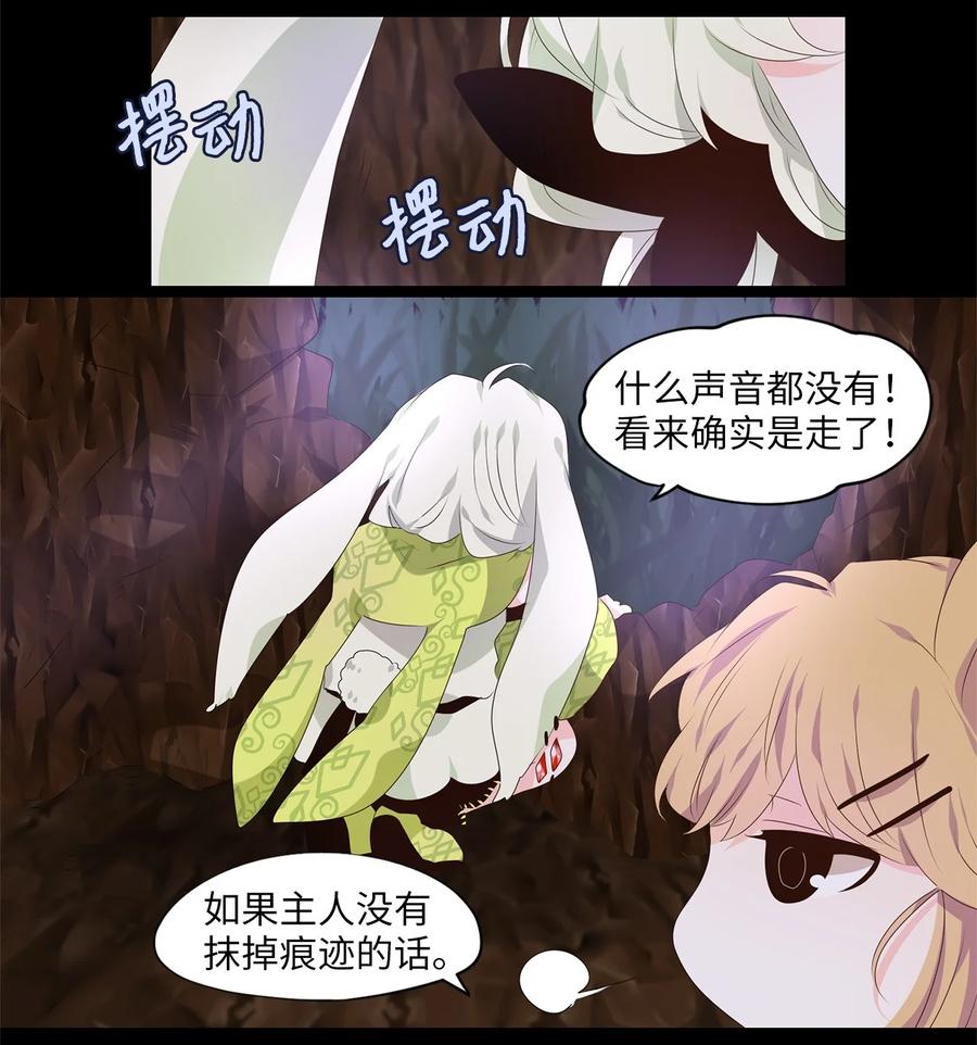 《天地海：我成为了神界的实习生》271 保护色（十七） 第6页