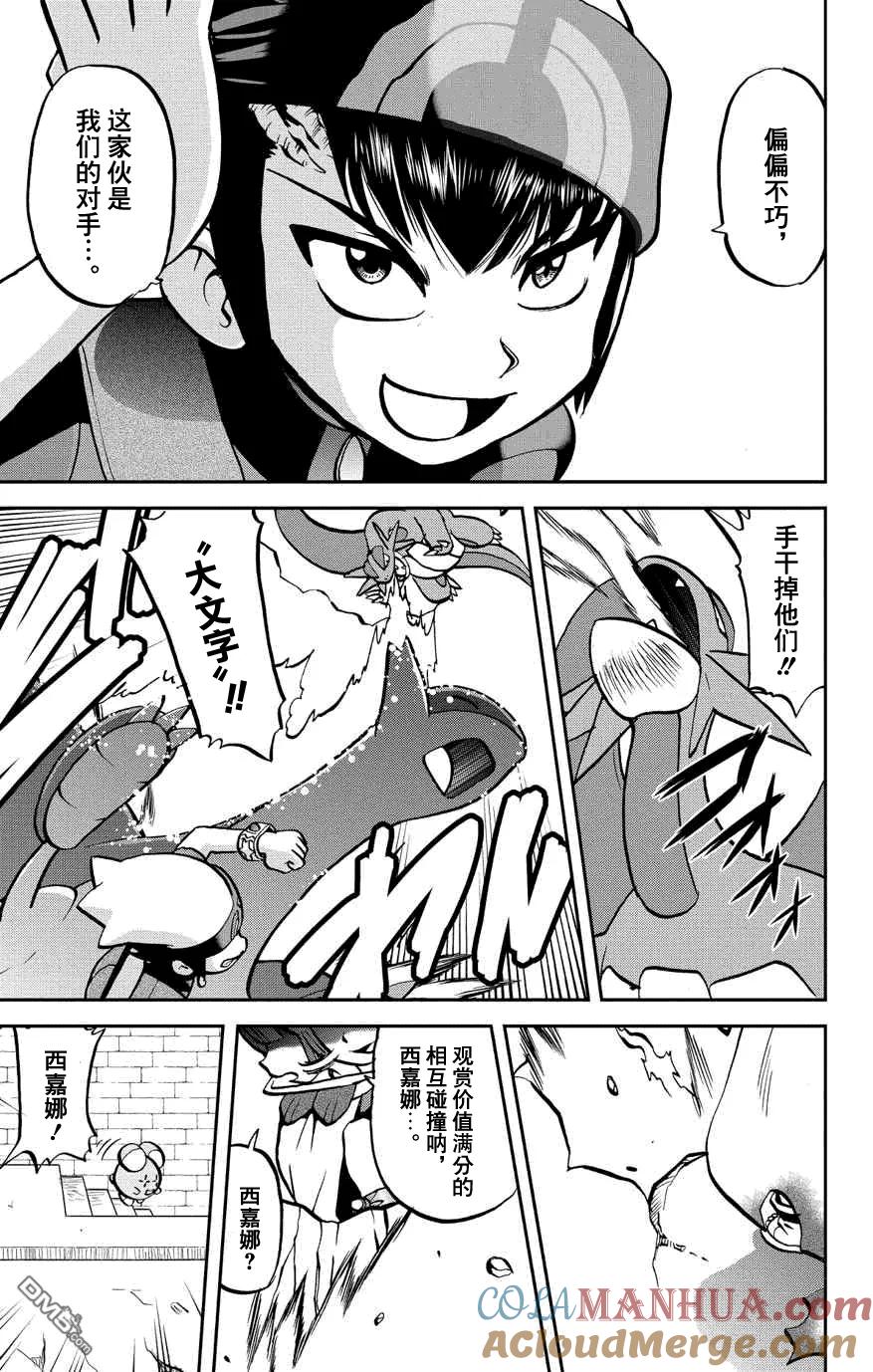 神奇宝贝特別篇 - 第6话 特別篇ORAS02 - 第19张图