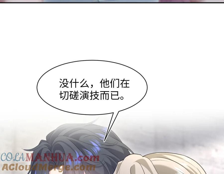 【快穿】绝美白莲在线教学 269 我的人 我袒护 第34页