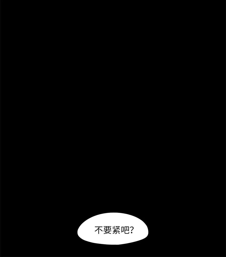 《天地海：我成为了神界的实习生》271 保护色（十七） 第10页