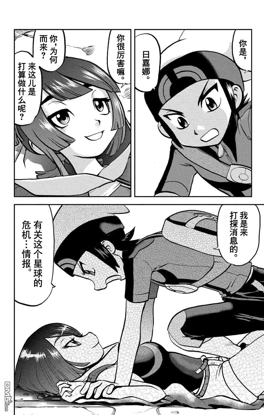 神奇宝贝特別篇 - 第6话 特別篇ORAS02 - 第22张图