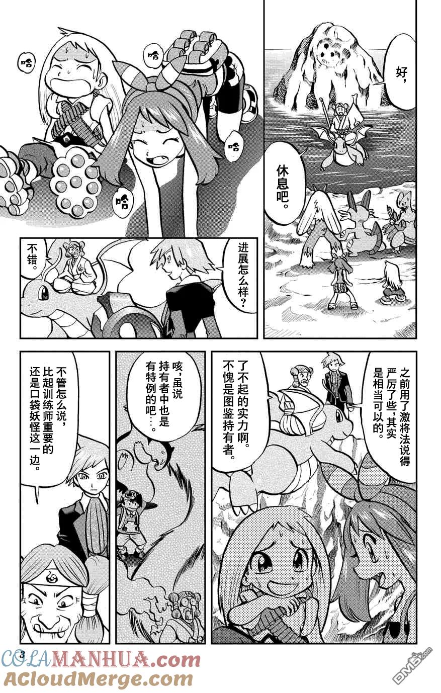 神奇宝贝特別篇 - 第6话 特別篇ORAS02 - 第3张图