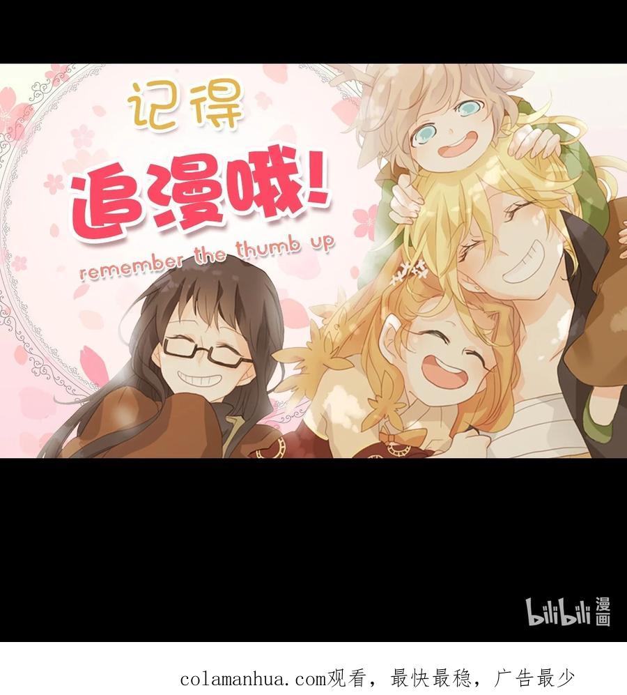 《天地海：我成为了神界的实习生》271 保护色（十七） 第36页