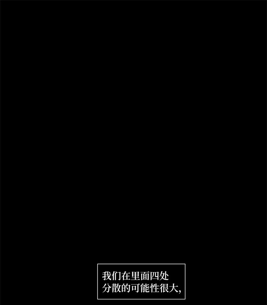 《天地海：我成为了神界的实习生》271 保护色（十七） 第2页