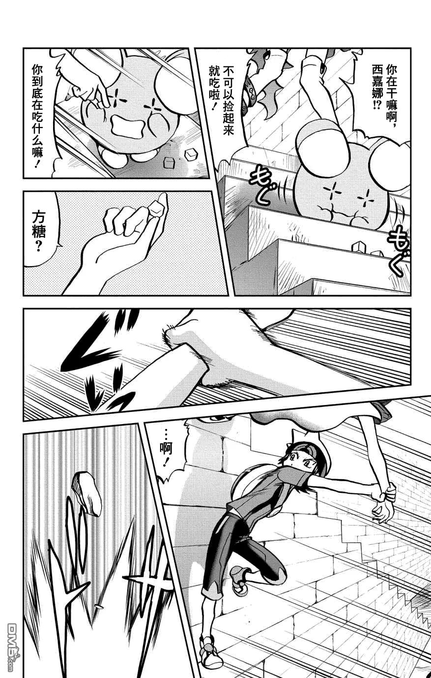 神奇宝贝特別篇 - 第6话 特別篇ORAS02 - 第20张图