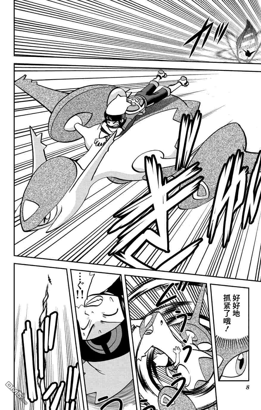 神奇宝贝特別篇 - 第6话 特別篇ORAS02 - 第8张图