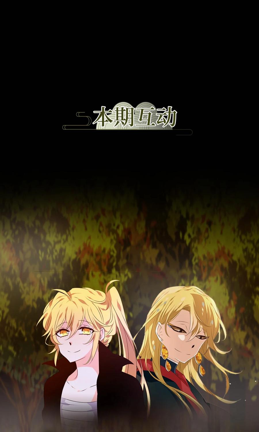 《天地海：我成为了神界的实习生》271 保护色（十七） 第32页