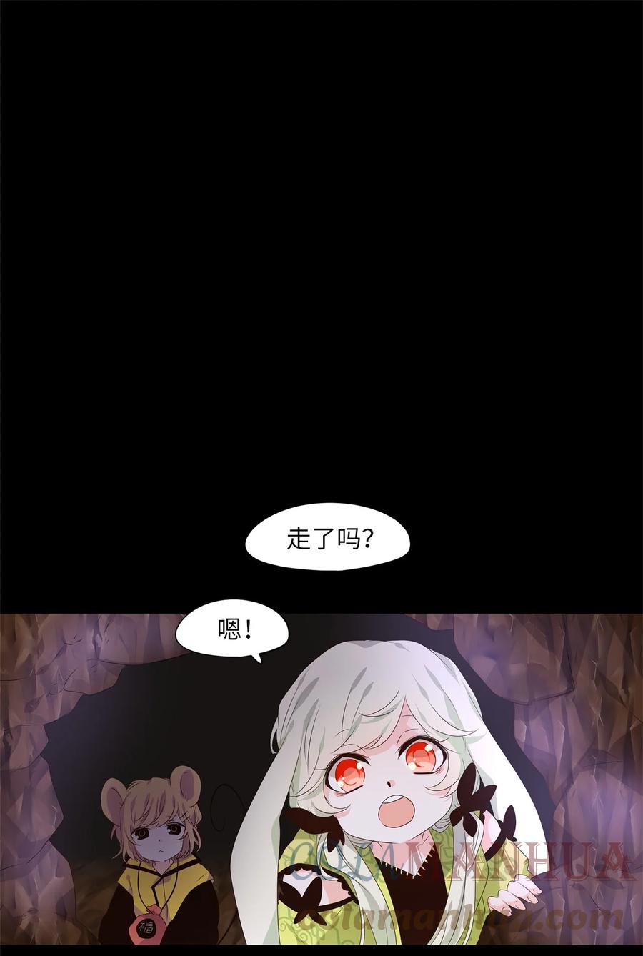 《天地海：我成为了神界的实习生》271 保护色（十七） 第5页