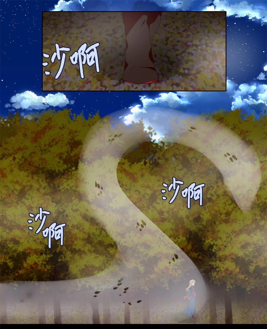 《天地海：我成为了神界的实习生》271 保护色（十七） 第26页