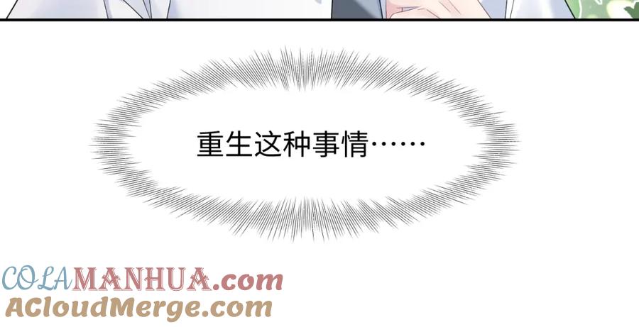 【快穿】绝美白莲在线教学 269 我的人 我袒护 第46页
