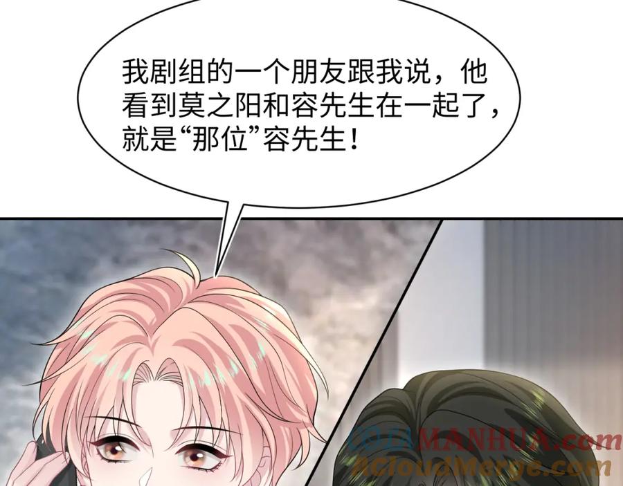 【快穿】绝美白莲在线教学 270 甜甜圈的制作方法 第52页