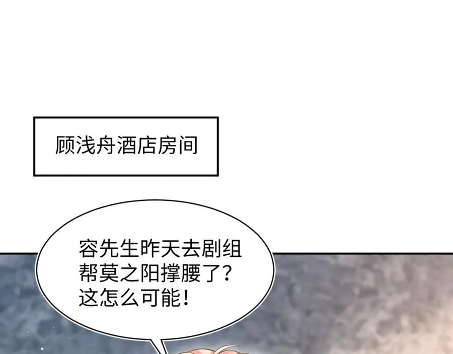 【快穿】绝美白莲在线教学 270 甜甜圈的制作方法 第47页