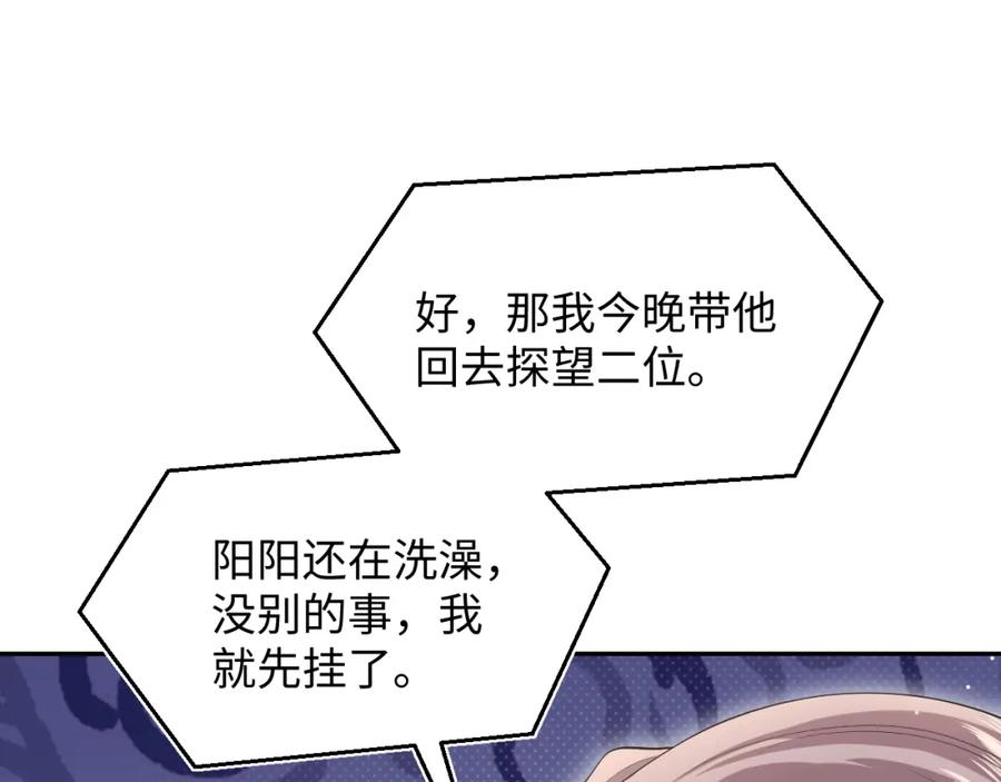 【快穿】绝美白莲在线教学 270 甜甜圈的制作方法 第77页