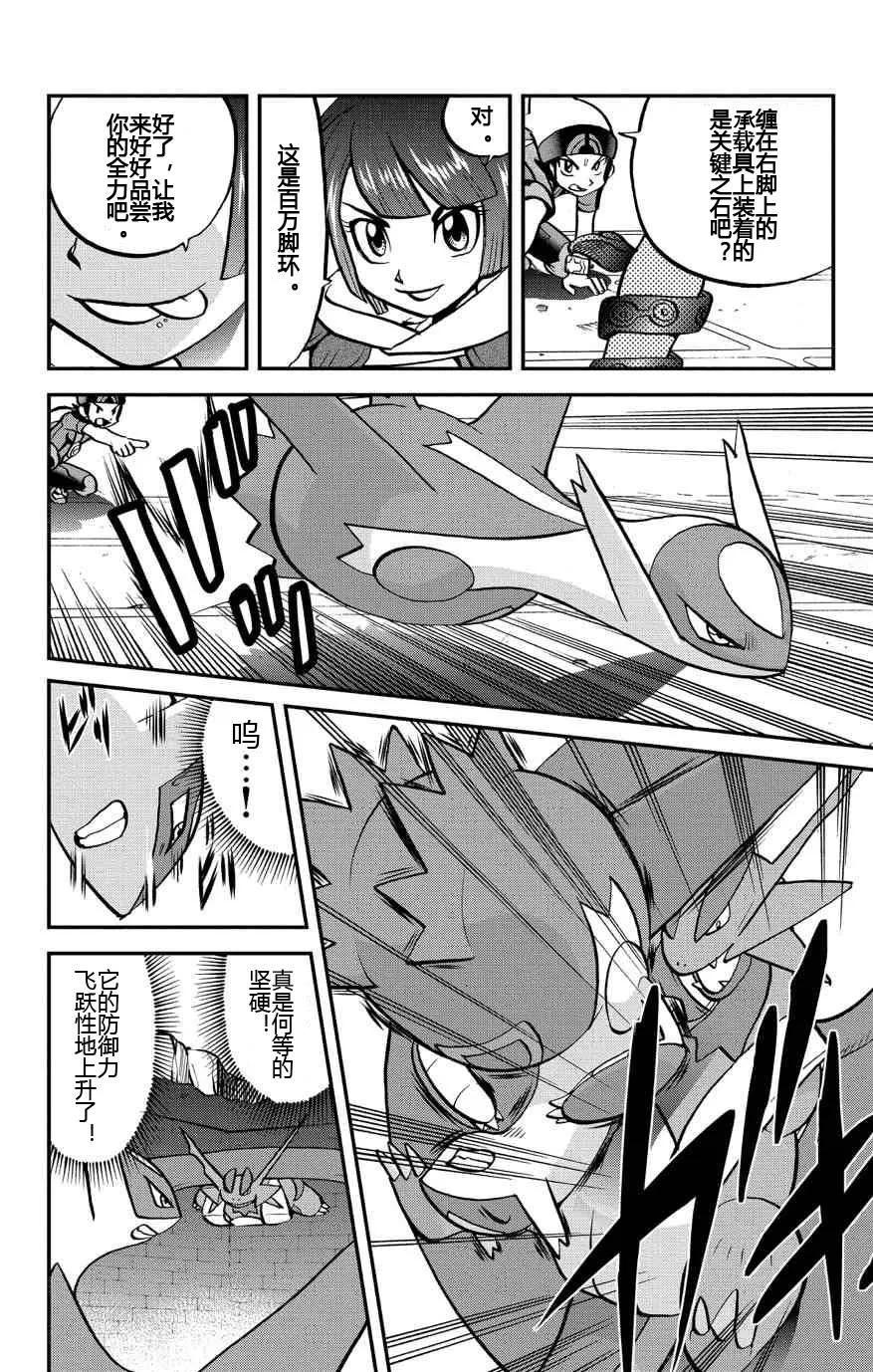 神奇宝贝特別篇 - 第7话 ORAS03 - 第4张图