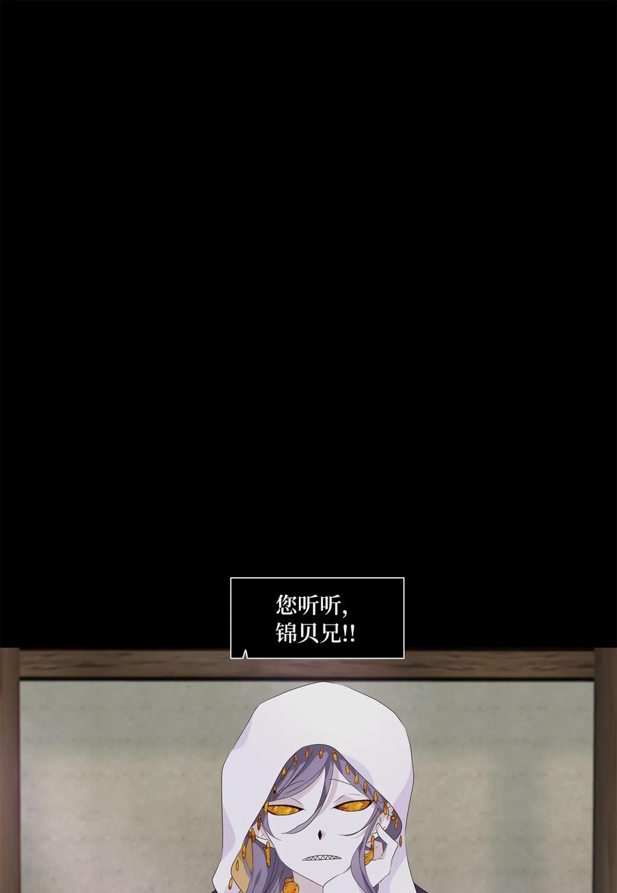 《天地海：我成为了神界的实习生》272 保护色（十八） 第2页
