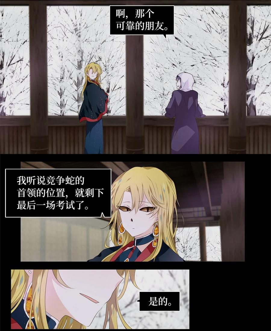 《天地海：我成为了神界的实习生》272 保护色（十八） 第6页