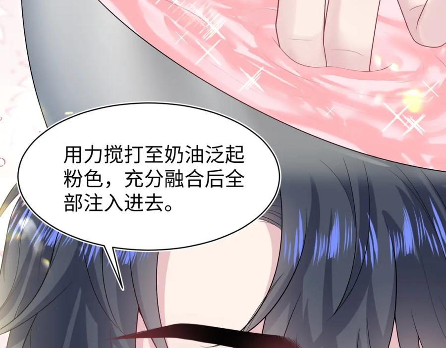 【快穿】绝美白莲在线教学 270 甜甜圈的制作方法 第24页