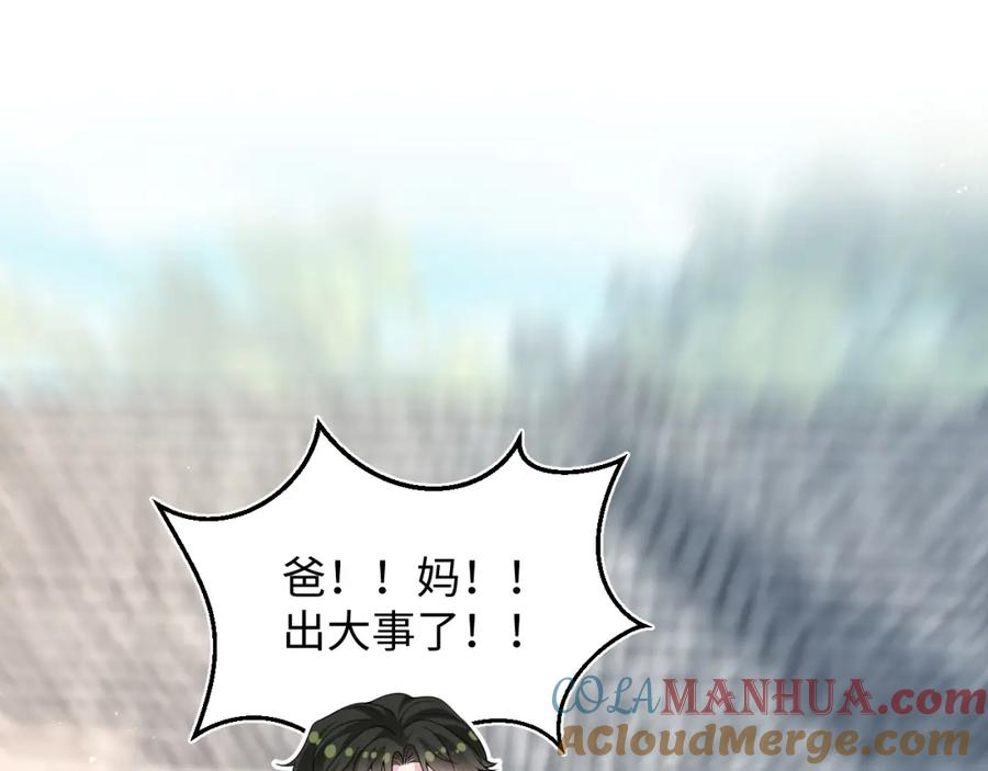 【快穿】绝美白莲在线教学 270 甜甜圈的制作方法 第61页