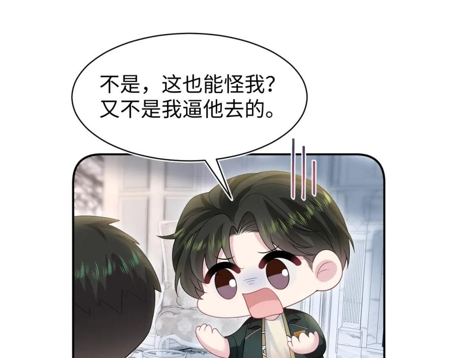 【快穿】绝美白莲在线教学 270 甜甜圈的制作方法 第68页