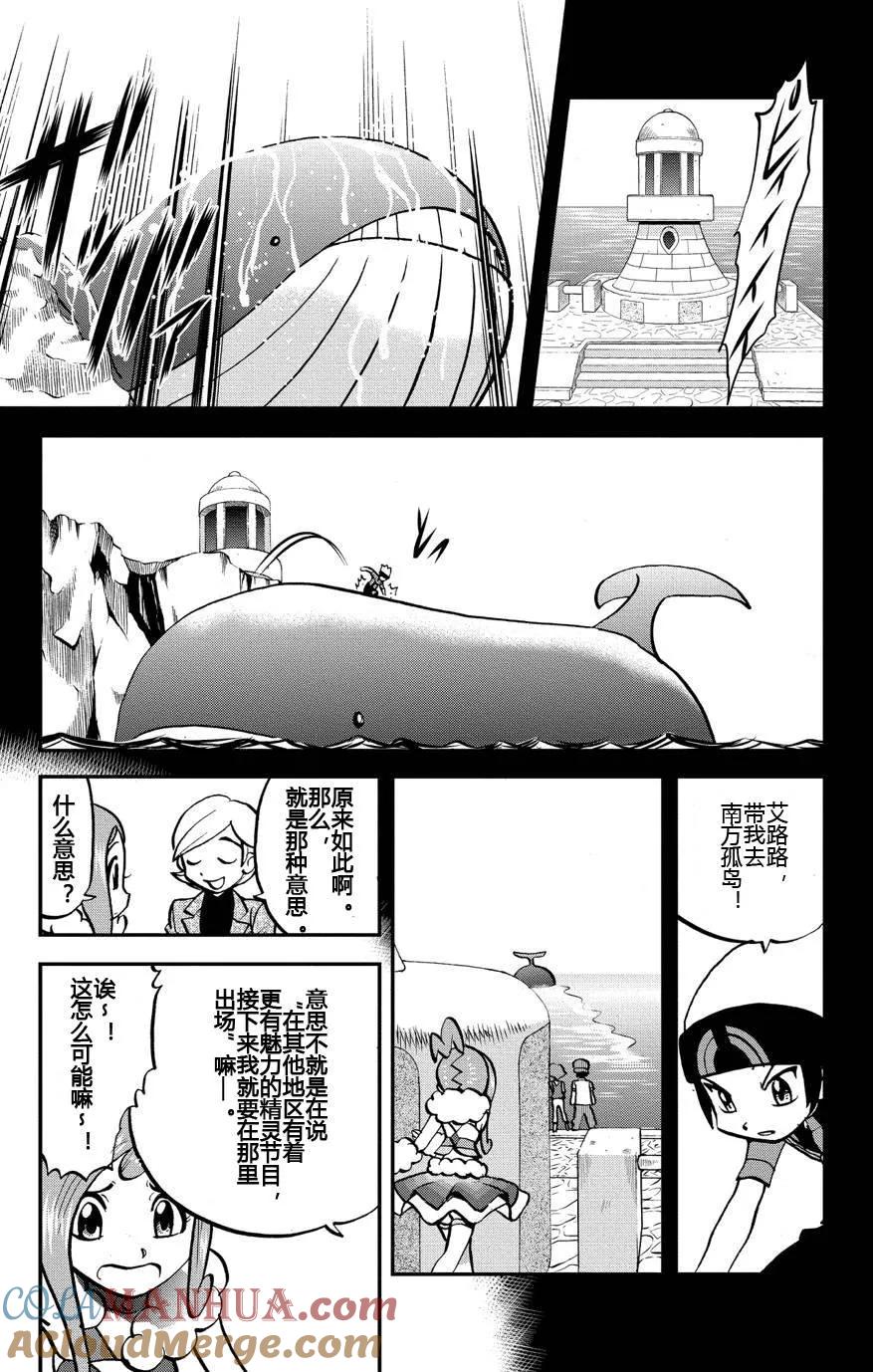 神奇宝贝特別篇 - 第7话 ORAS03 - 第15张图