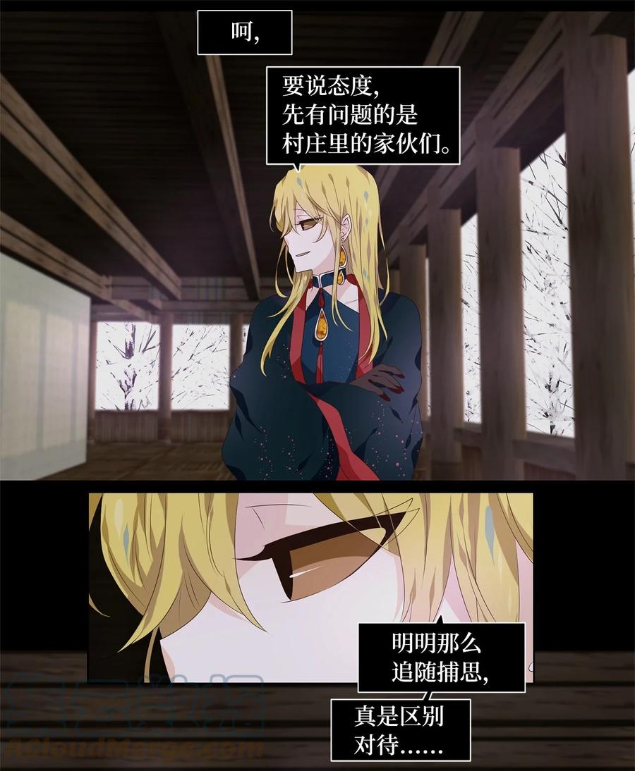 《天地海：我成为了神界的实习生》272 保护色（十八） 第5页