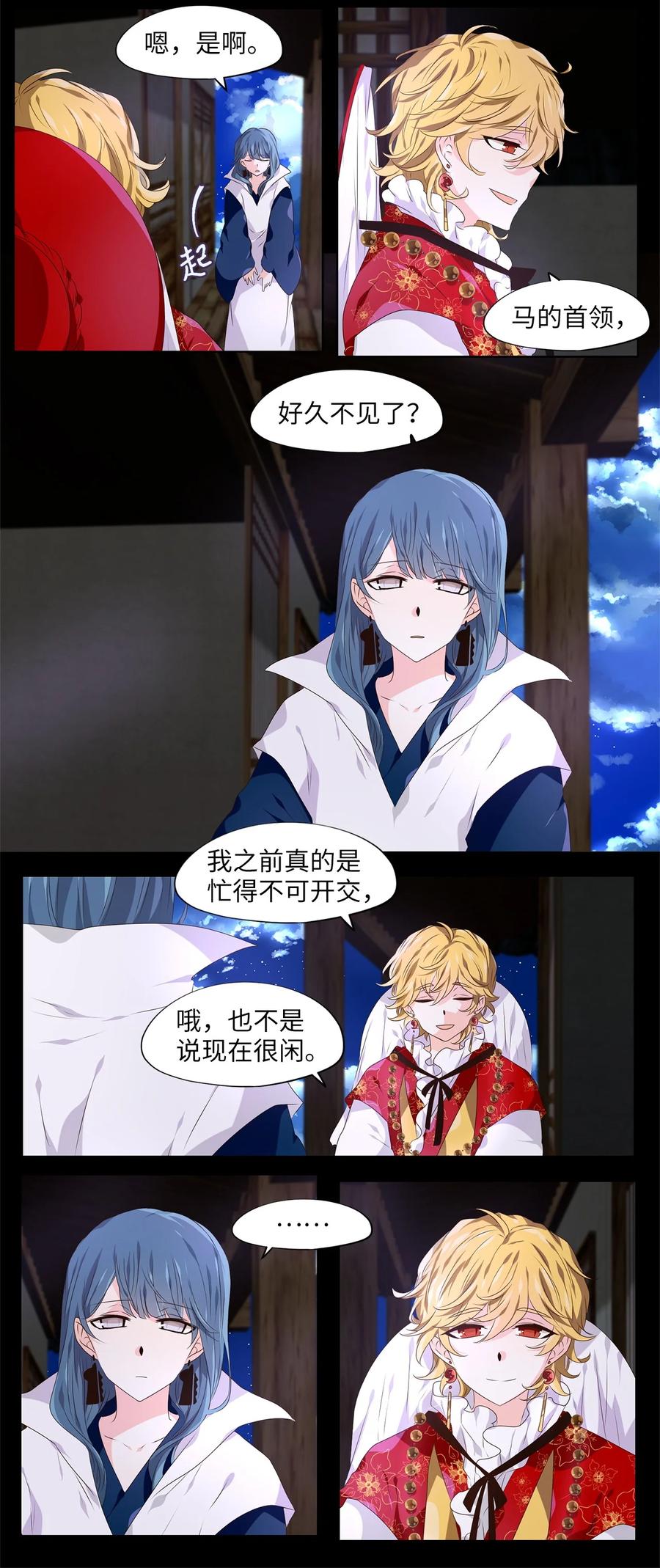 《天地海：我成为了神界的实习生》272 保护色（十八） 第16页