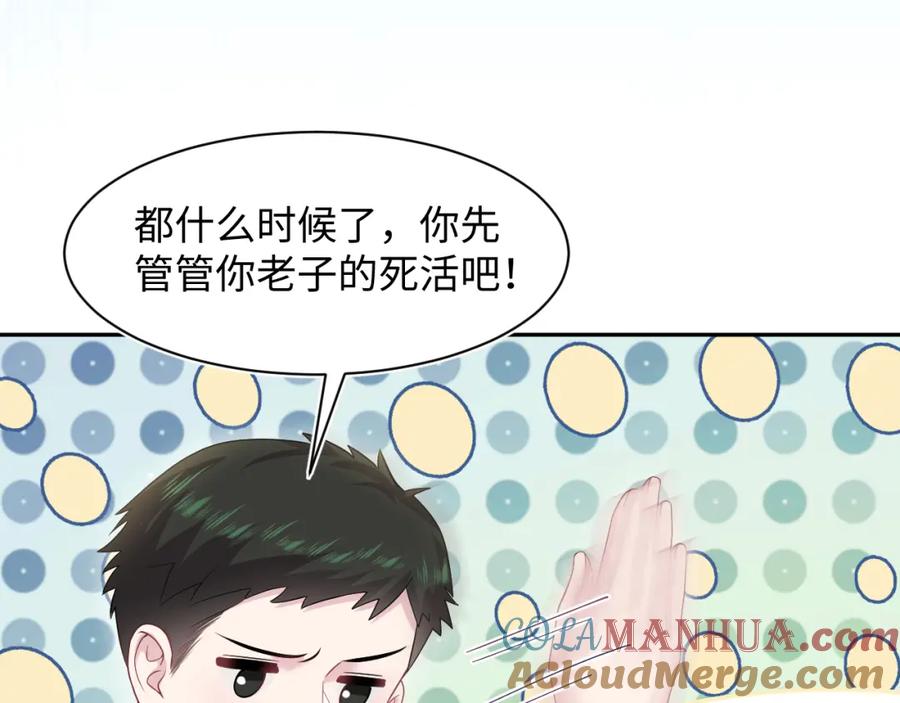 【快穿】绝美白莲在线教学 270 甜甜圈的制作方法 第82页