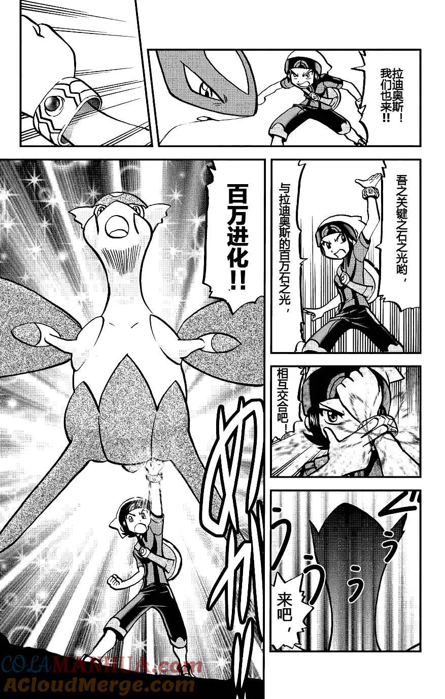 神奇宝贝特別篇 - 第7话 ORAS03 - 第5张图