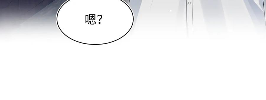 【快穿】绝美白莲在线教学 270 甜甜圈的制作方法 第74页