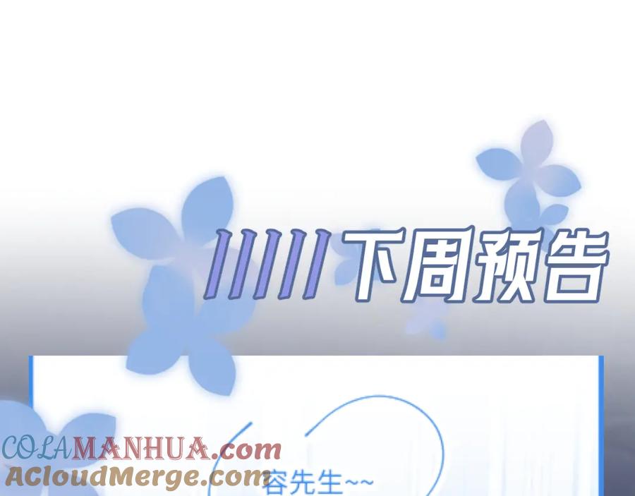 【快穿】绝美白莲在线教学 270 甜甜圈的制作方法 第85页