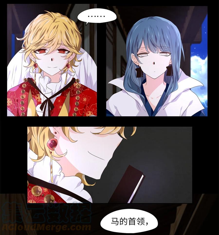 《天地海：我成为了神界的实习生》272 保护色（十八） 第21页