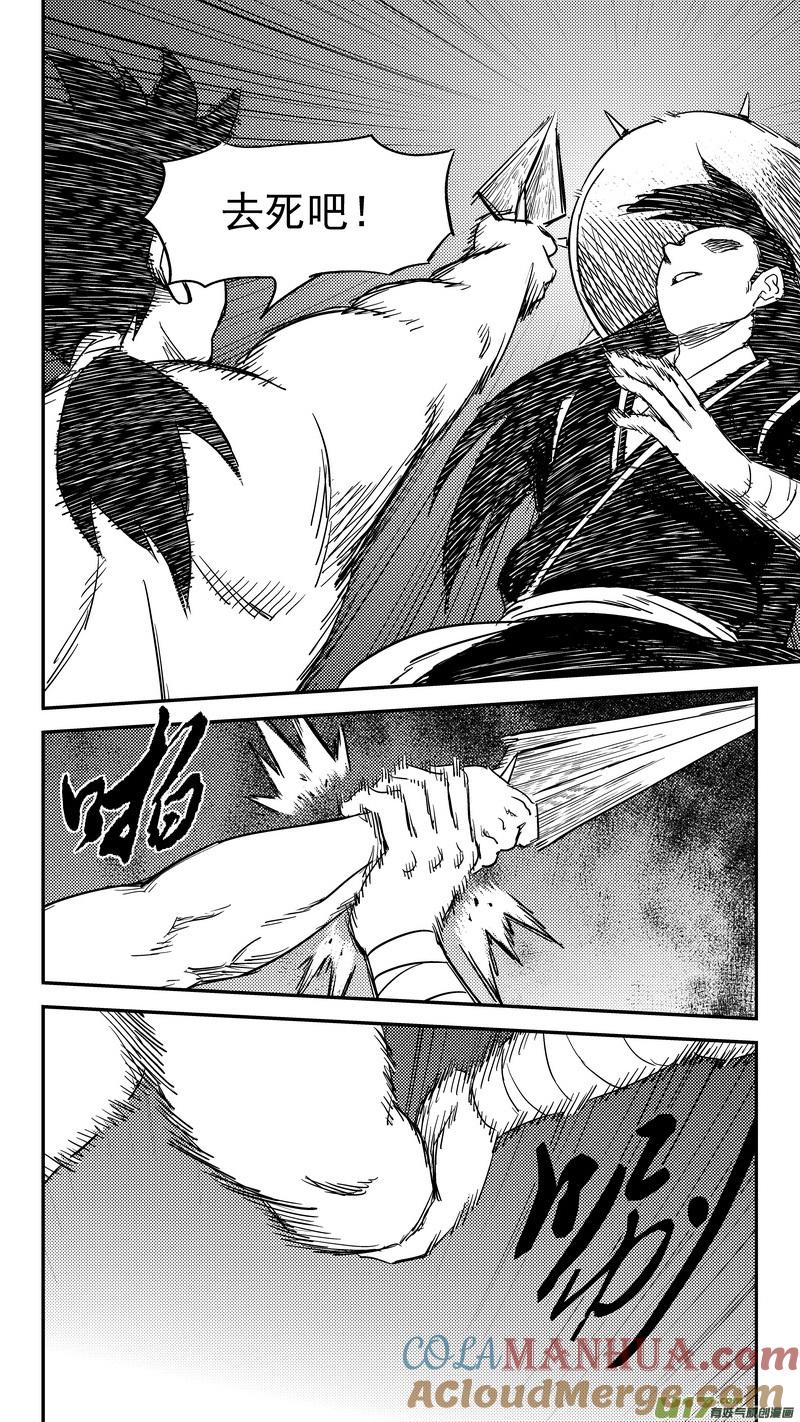 虎x鹤 妖师录 235 力量 第7页