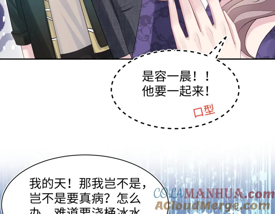 【快穿】绝美白莲在线教学 270 甜甜圈的制作方法 第79页