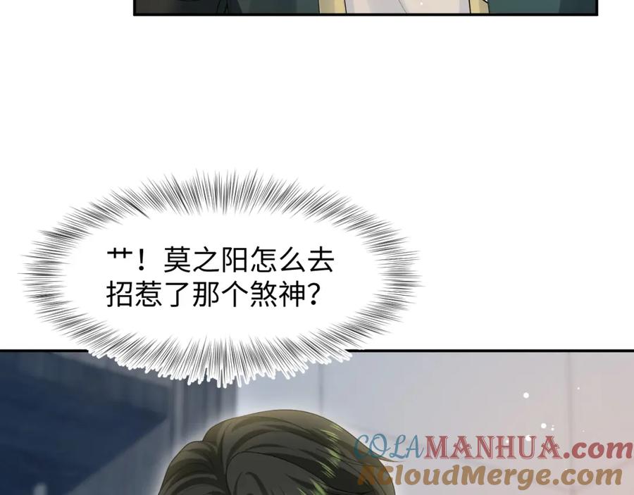 【快穿】绝美白莲在线教学 270 甜甜圈的制作方法 第58页