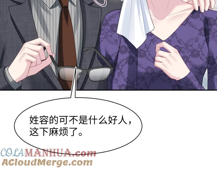 【快穿】绝美白莲在线教学 270 甜甜圈的制作方法 第67页