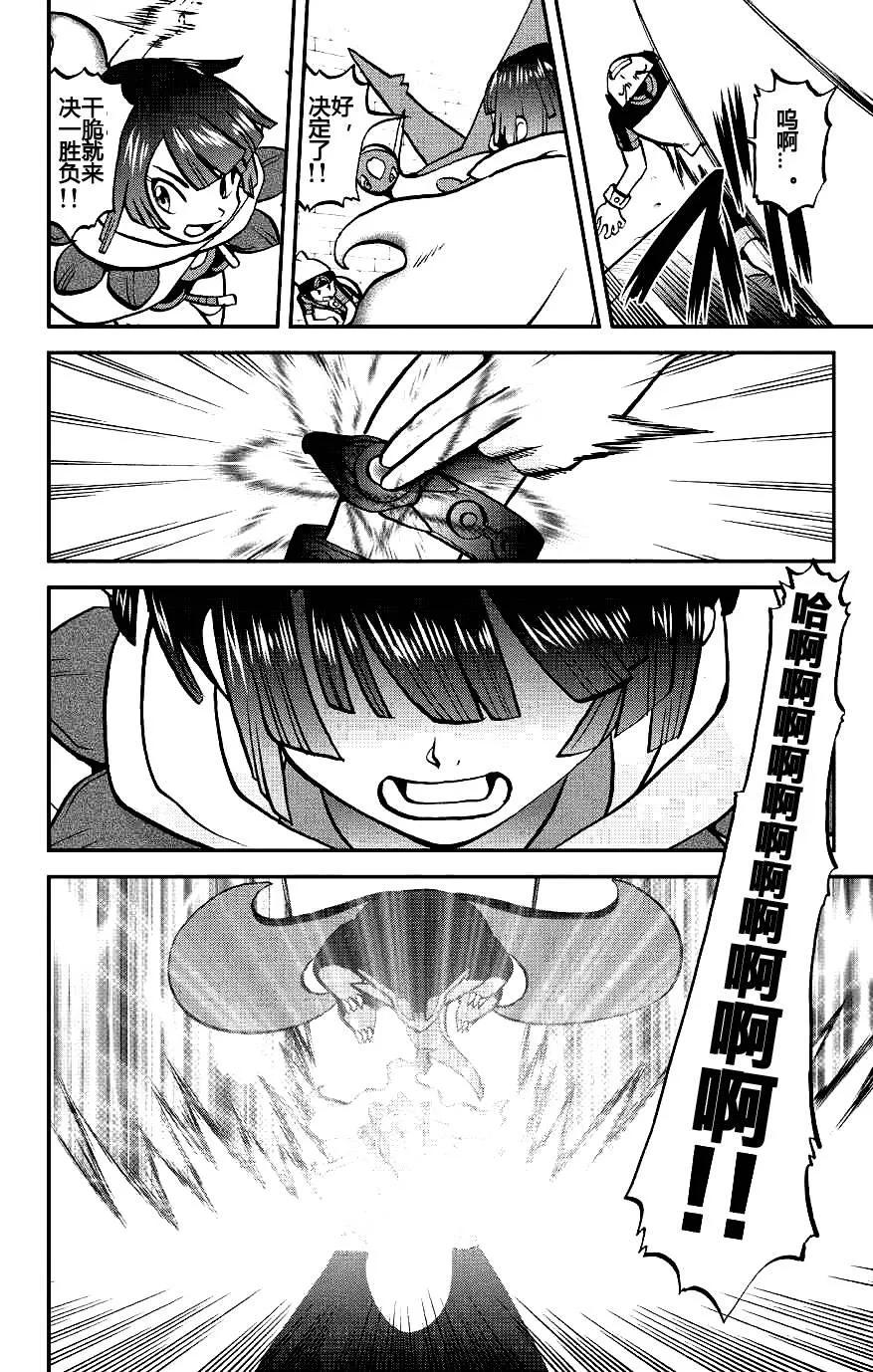 神奇宝贝特別篇 - 第7话 ORAS03 - 第2张图