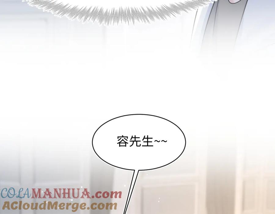 【快穿】绝美白莲在线教学 271 讨要名分 第40页