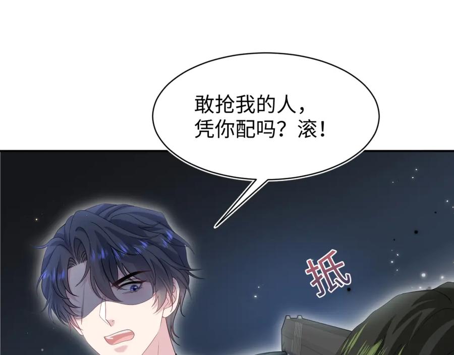【快穿】绝美白莲在线教学 271 讨要名分 第59页