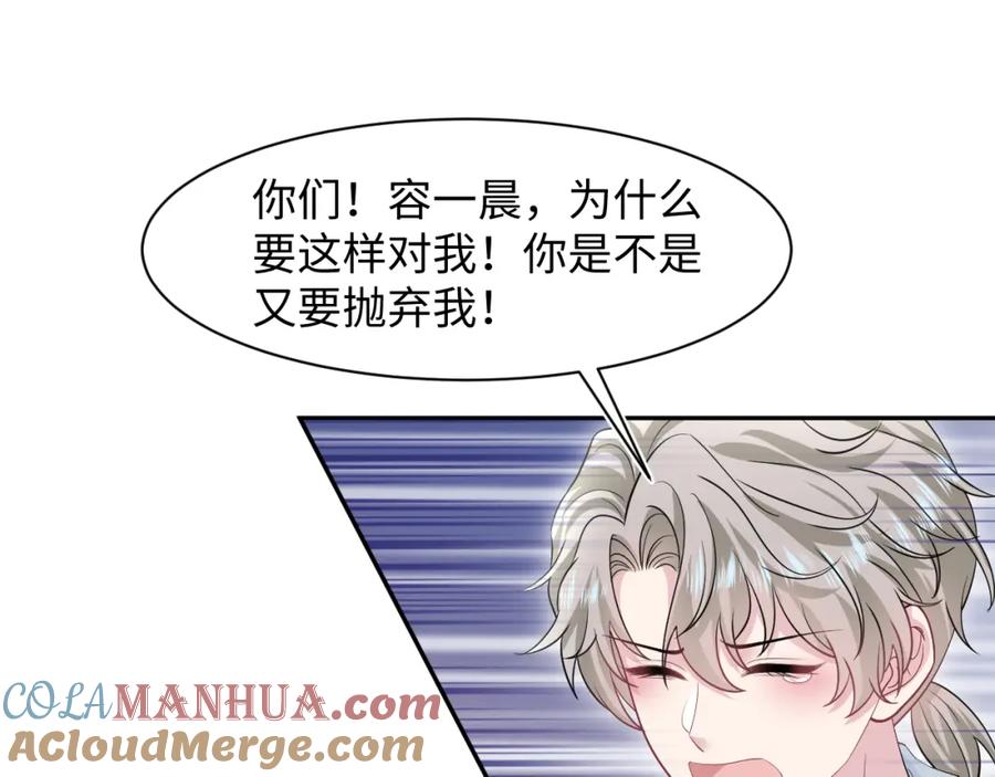 【快穿】绝美白莲在线教学 271 讨要名分 第46页