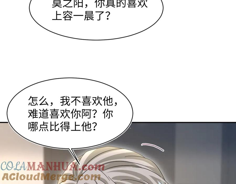 【快穿】绝美白莲在线教学 271 讨要名分 第28页