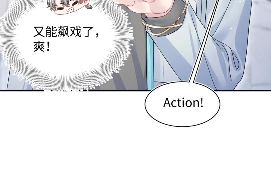 【快穿】绝美白莲在线教学 271 讨要名分 第45页