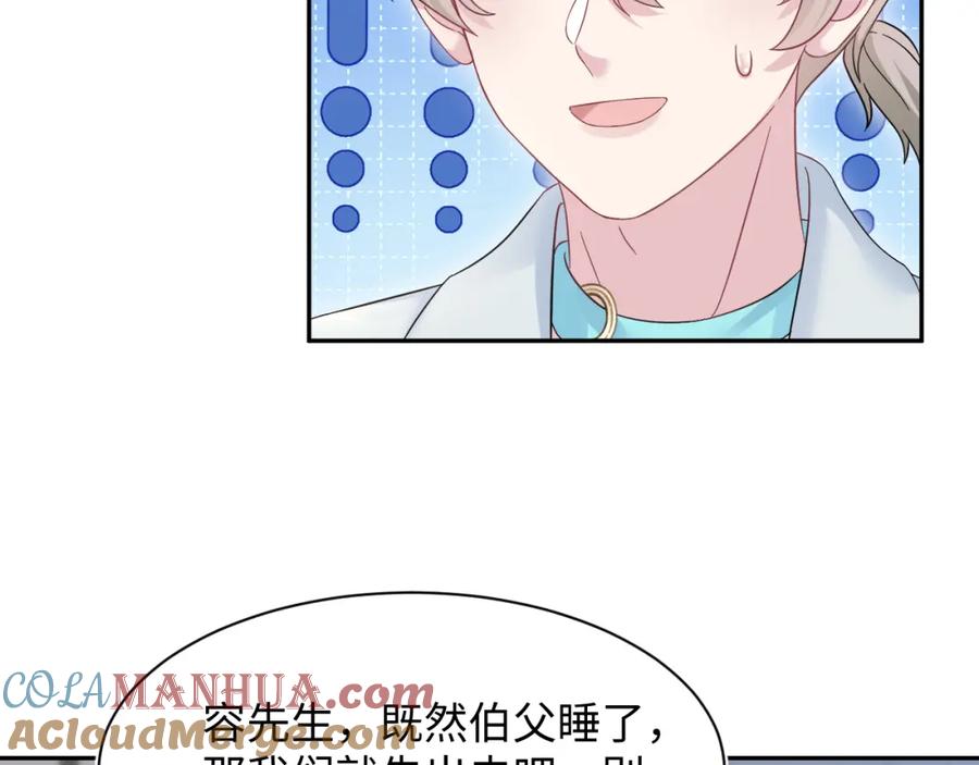 【快穿】绝美白莲在线教学 271 讨要名分 第10页