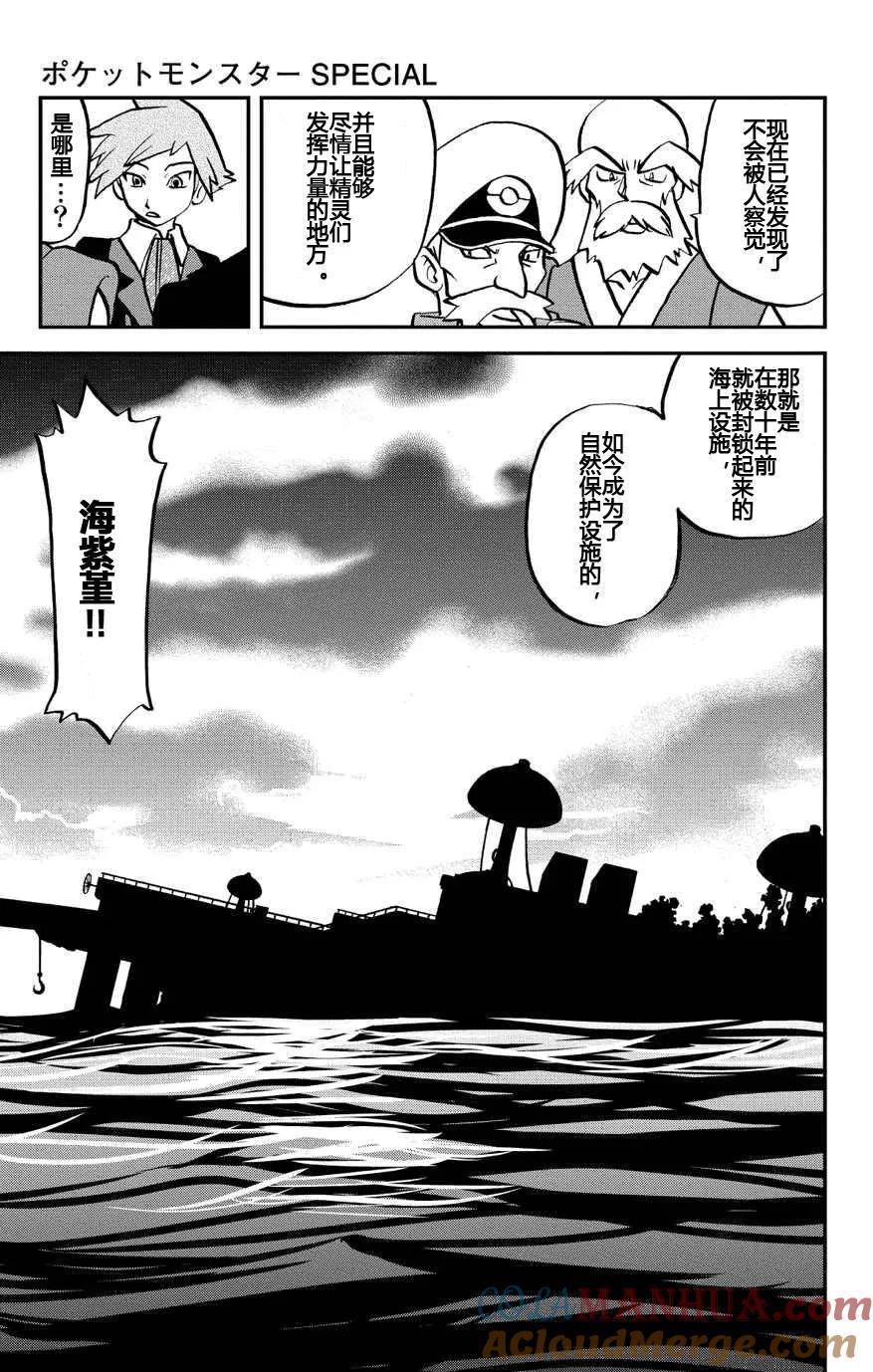 神奇宝贝特別篇 - 第8话 ORAS04 - 第21张图