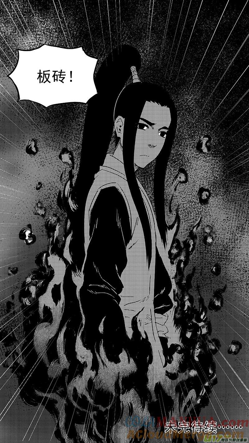 虎x鹤 妖师录 236 本体真身？ 第17页