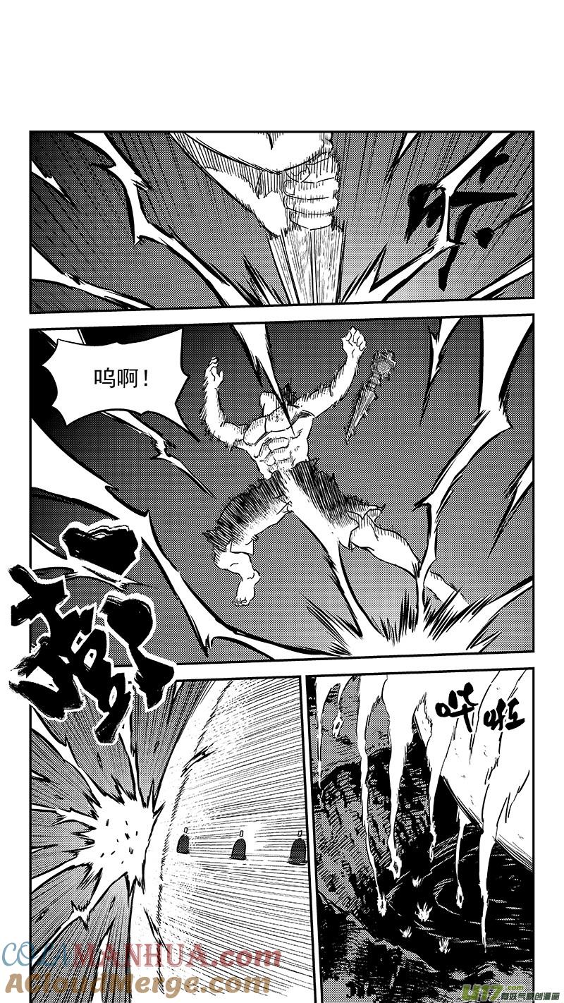 虎x鹤 妖师录 236 本体真身？ 第9页