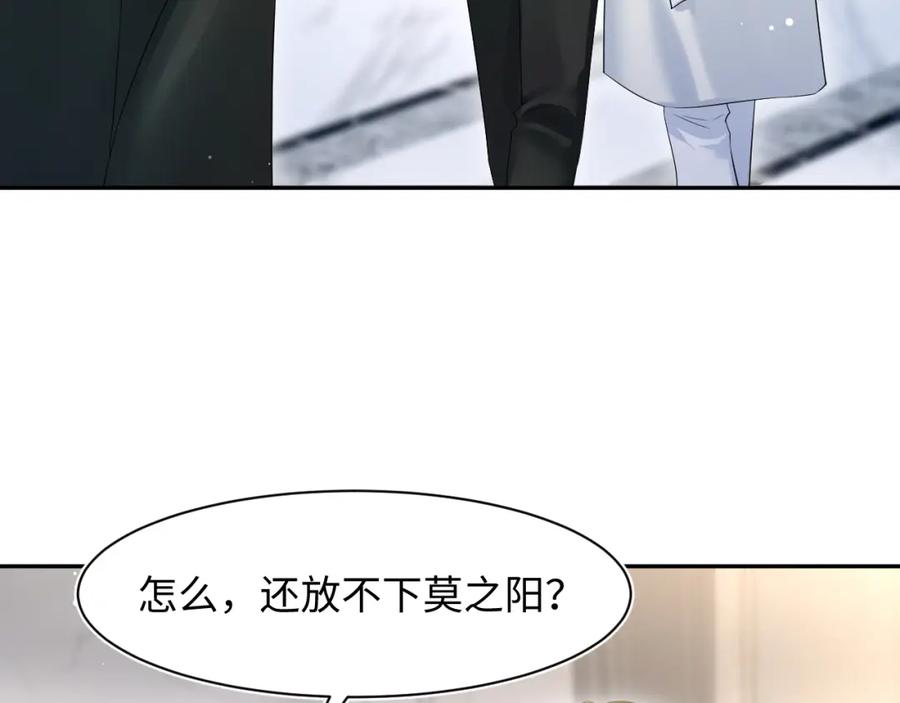 【快穿】绝美白莲在线教学 271 讨要名分 第86页