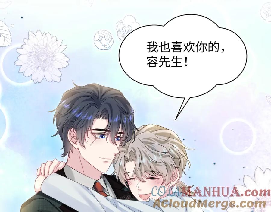 【快穿】绝美白莲在线教学 271 讨要名分 第76页