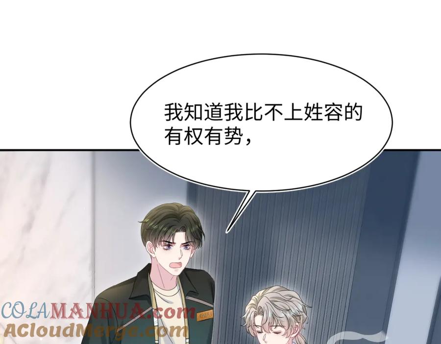 【快穿】绝美白莲在线教学 271 讨要名分 第31页