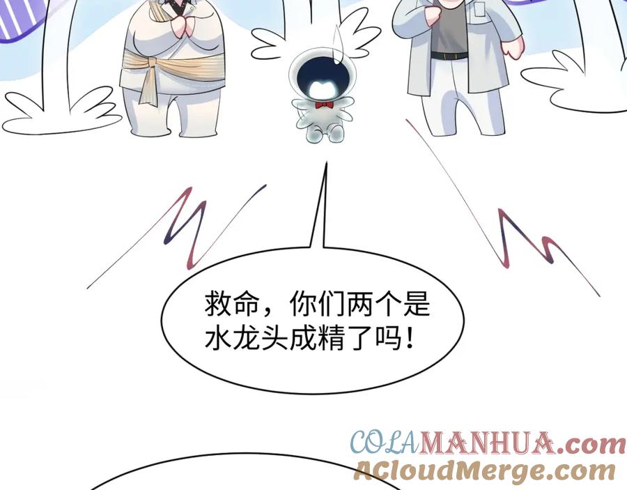 【快穿】绝美白莲在线教学 271 讨要名分 第52页