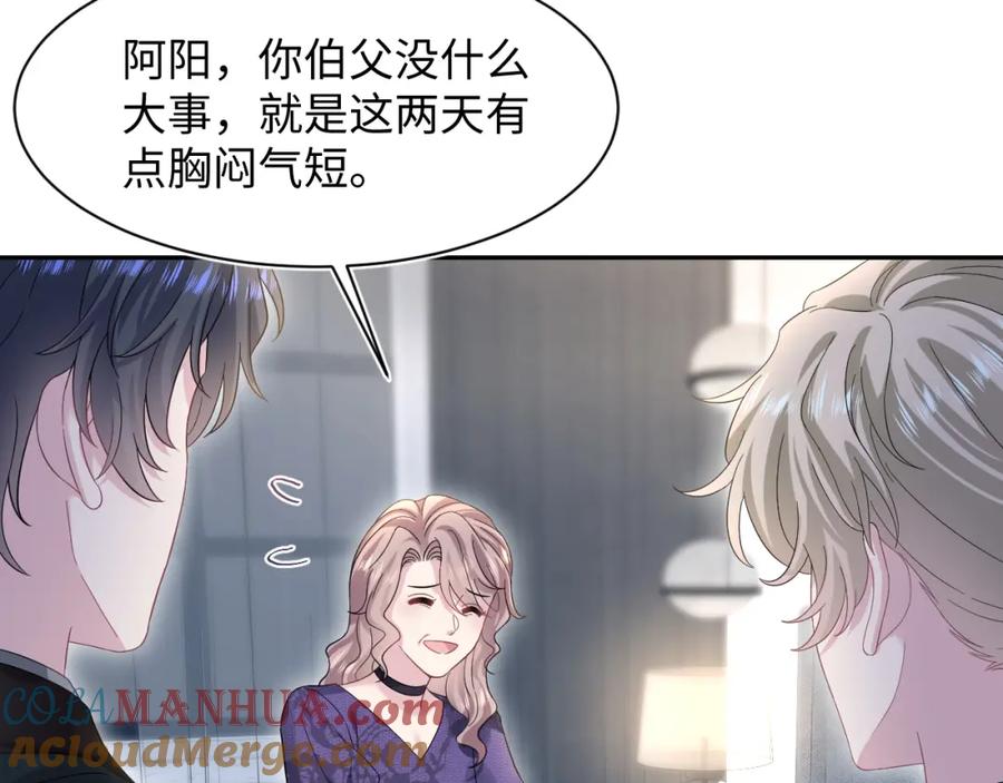 【快穿】绝美白莲在线教学 271 讨要名分 第7页